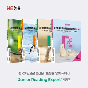 NE능률, 중국에 영어 교재 수출 확대
