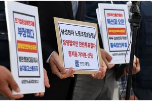삼성전자 동행노조 가처분 기각
