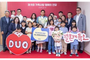 듀오, ‘제9회 가족사랑 명예의 전당’ 개최…