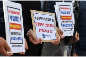 삼성전자 DX노조, 투표 중지 가처분 신청