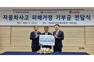 현대하이카손해사정, 사회공헌 기금 1000만원 전달