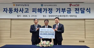 현대하이카손해사정, 사회공헌 기금 1000만원 전달