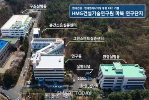 국내 건설 최대 R&D 조직 탄생