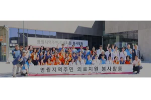 쌍용C&E, 동국대일산한방병원 협업 '강원 영월 의료봉사'