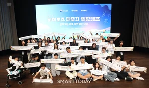 우미희망재단, 전몰·순직군경 유가족 위한 힐링캠프 개최