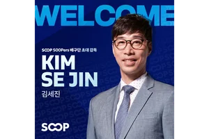SOOP, 여자 배구단 ‘SOOP 수퍼스’ 확정…초대 감독에 김세진 