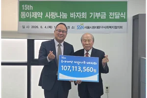 동대문구 대표 바자회 '동아제약 사랑나눔바자회' 성료…수익금 전액 기부