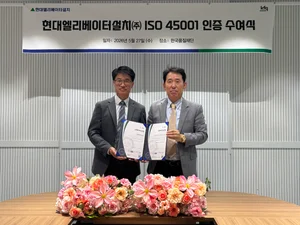 현대엘리베이터설치, ISO 45001 인증 취득