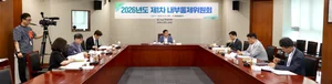 한전KDN, 내부통제위원회 개최