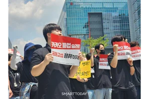 창사 이래 첫 파업 카카오…판교서 거리행진 집회