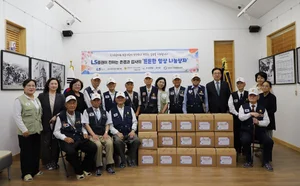 LS증권, 국가유공자·보훈가족 기부행사 진행