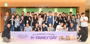 현대엘리베이터, 2026년 패밀리데이 개최