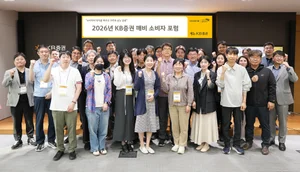KB증권, ‘깨비 소비자 포럼’ 개최