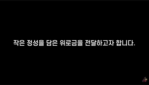 '스페이스X 사태' 한투운용 대책 없자 대형 유튜브 채널 