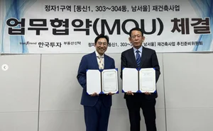 한투부동산신탁, 수원 정자1구역 재건축사업 업무협약 체결