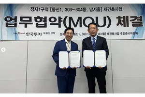한투부동산신탁, 수원 정자1구역 재건축사업 업무협약 체결