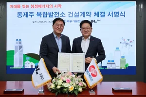 DL이앤씨, 5500억 동제주 복합발전소 수주...친환경 에너지 전환 