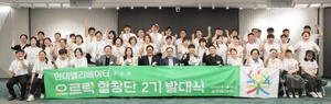 현대엘리베이터, 오르락 합창단 서울팀 출범