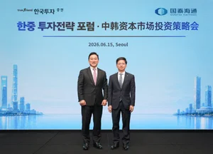 한국투자증권, 국태해통증권과 ‘한·중 투자 포럼’ 개최
