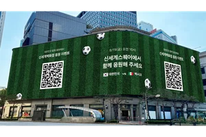 신세계百 신세계스퀘어서 19일, 25일 국가대표 월드컵 경기 생중계