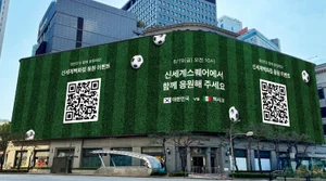 신세계百 신세계스퀘어서 19일, 25일 국가대표 월드컵 경기 생중계