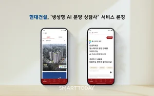 현대건설, 생성형 AI 분양 상담사 서비스 론칭...AI 주거 솔루션 고도화
