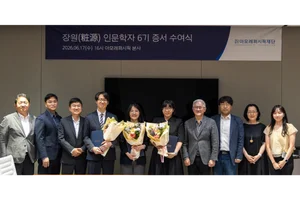 아모레퍼시픽재단, 2026년 ‘장원 인문학자 6기’ 3인 선정