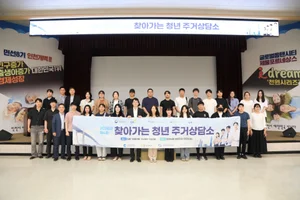 LH, 인천서 '찾아가는 청년 주거상담’ 시행