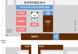 멕시코전 여의도 거리응원, 한투 앞 도로로!