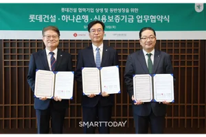 롯데건설·하나은행·신용보증기금, 중소 건설사 유동성 지원 맞손