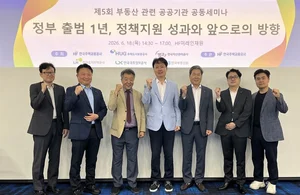 HF, 부동산 공공기관 연구원 세미나 성료