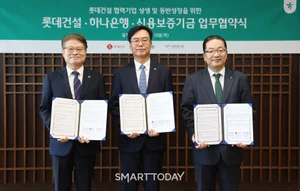 롯데건설·하나은행·신용보증기금, 중소 건설사 유동성 지원 맞손