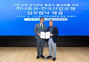 하나증권, 산은과 기업·산업정보 협력 MOU 체결