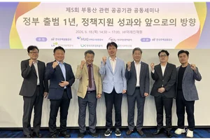 HF, 부동산 공공기관 연구원 세미나 성료