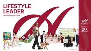 현대건설, 20년 만에 힐스테이트 새 BI 공개…주거 서비스 강화