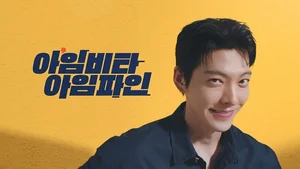 아임비타, 신규 TV 광고 온에어..