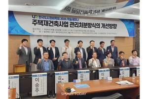 “공정·합리성 결여된 현행 방식 고쳐져야” 전문가들, 관리처분방식 개선 촉구