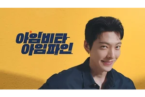 아임비타, 신규 TV 광고 온에어..