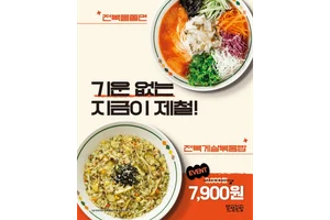 얌샘김밥, '완도 전복' 상생 프로모션 진행