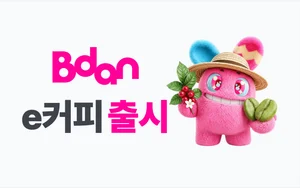 커피생두 사고판다..부산디지털자산거래소, 디지털상품 ‘e커피’ 출시