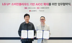 LG유플러스, 블룸AI와 MOU…중소·중견기업 AICC 도입 지원