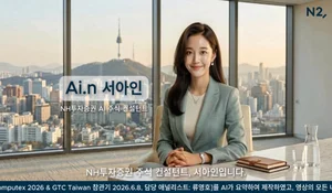 NH투자증권, ‘AI 컨설턴트’ 서아인 공개