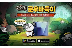 NHN, 신작 ‘한게임 로우바둑이’ 출시