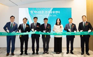 하나증권, 전주금융센터 이전 개점..
