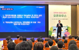한국투자증권, '뱅키스 대학생 클라스업 오픈하우스' 진행