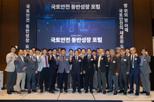국토안전원, 상반기 국토안전 동반성장 포럼 개최... 비전 선포·지하안전 논의 