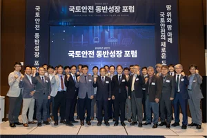 국토안전원, 상반기 국토안전 동반성장 포럼 개최... 비전 선포·지하안전 논의 