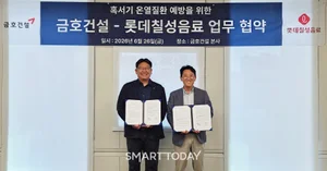금호건설, 롯데칠성음료와 건설현장 온열질환 예방 나선다