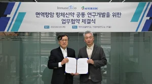 [바이오 시그널] 에이프릴바이오, 대규모 유증에 밀린 주가…경영권 재편에 쏠린 눈길