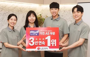 LG전자, 한국서비스품질지수 가전제품 A/S 부문 3년 연속 1위
